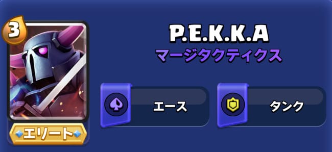 クラロワのマージタクティクス